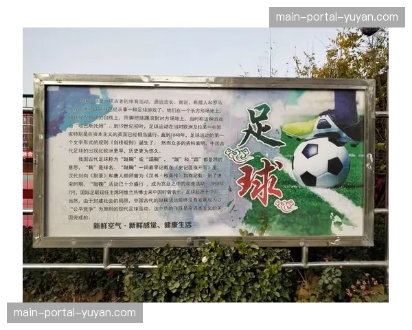 “足球进校园”计划扩展,法国职业联盟向全国千所小学捐赠训练器材 “足球进校园”计划扩展,法国职业联盟向全国千所小学捐赠训练器材