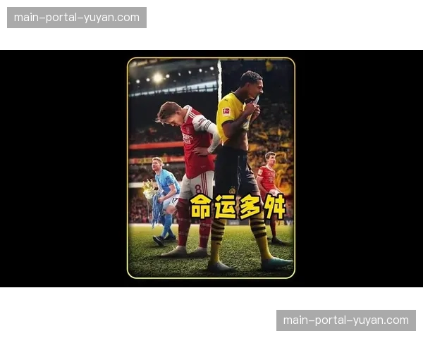 美因茨2-2战平波鸿,两队各取一分但仍处降级区边缘