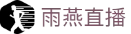 雨燕直播官方门户 - 权威赛事转播引擎 - 开启高清视听盛宴